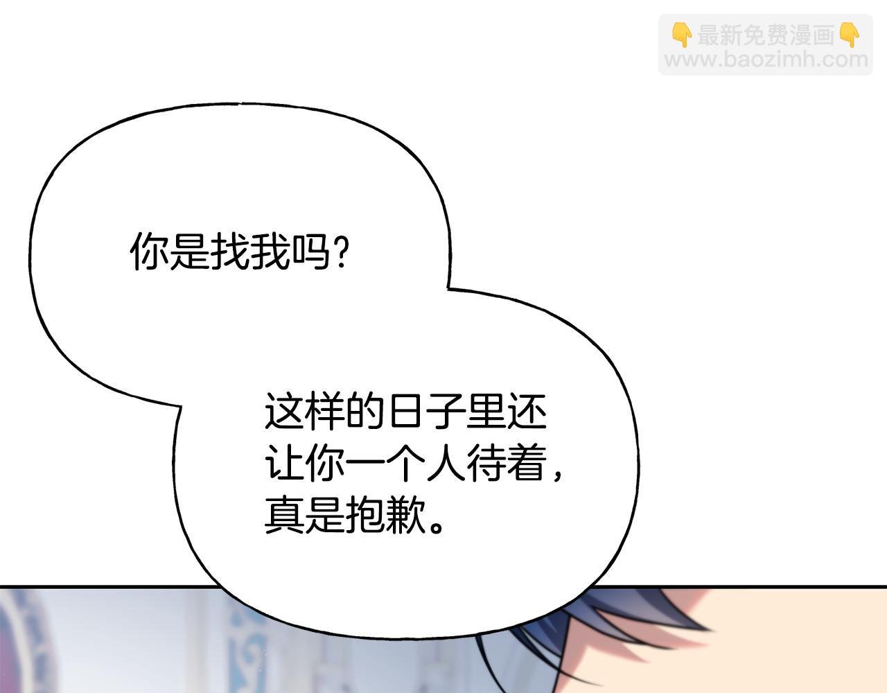 番外 第2话 你心里有人了？