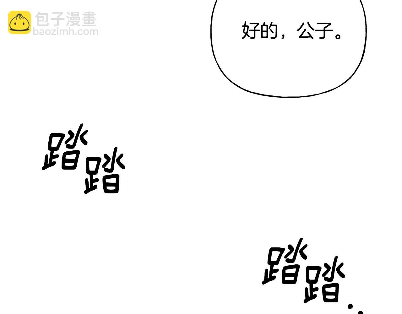 番外 第2话 你心里有人了？