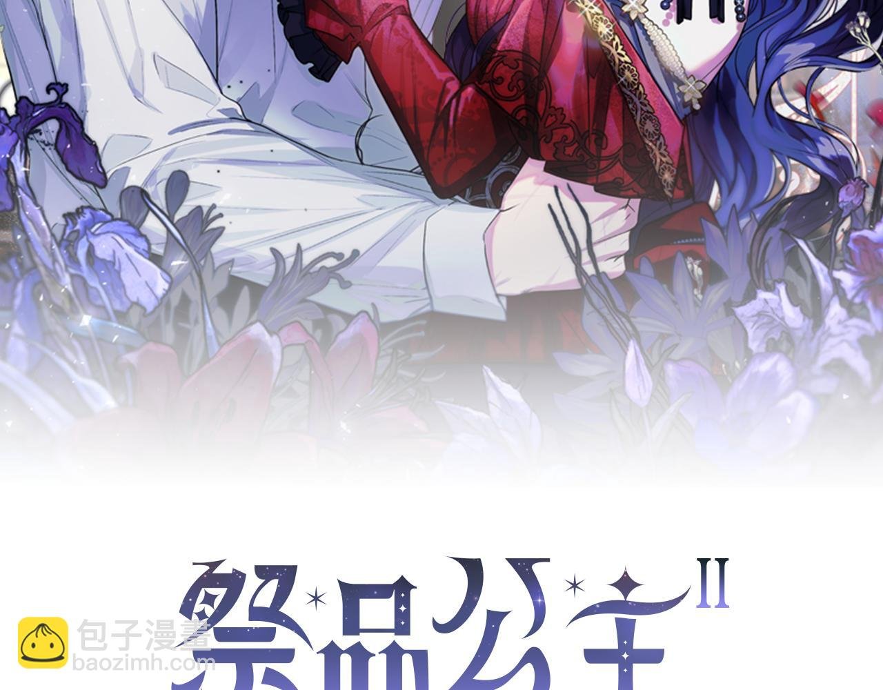 番外 第2话 你心里有人了？