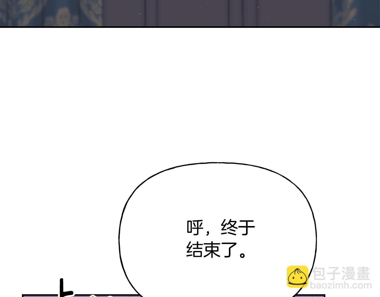 番外 第2话 你心里有人了？