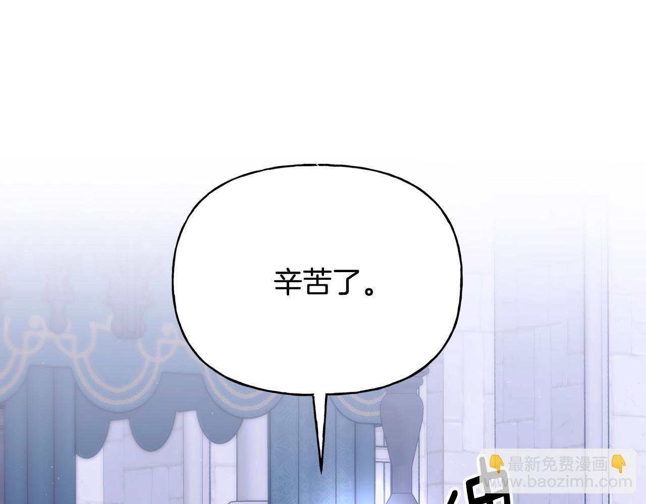 番外 第2话 你心里有人了？