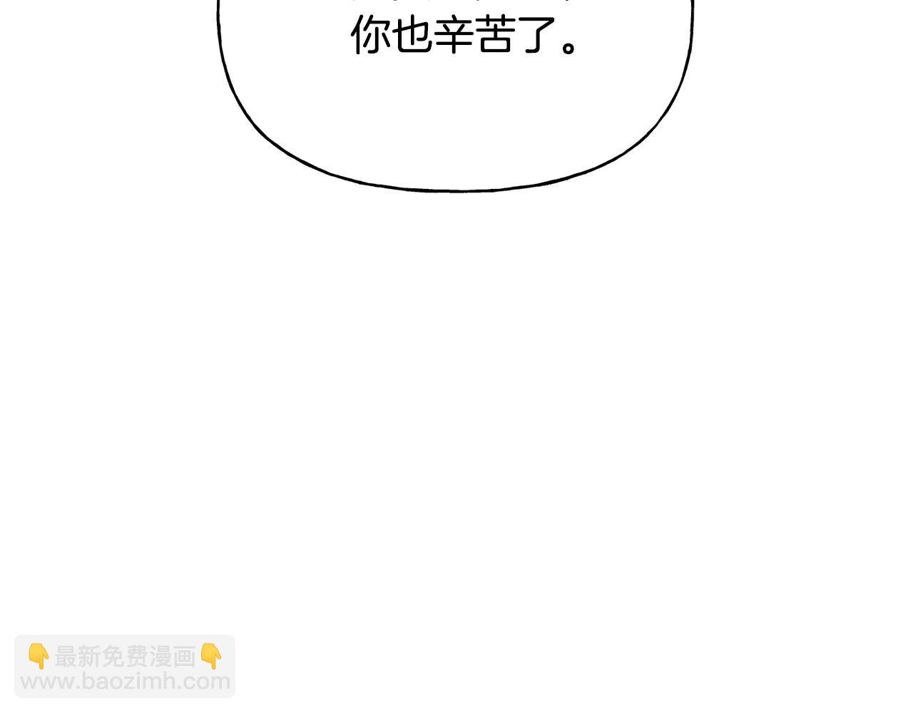 番外 第2话 你心里有人了？