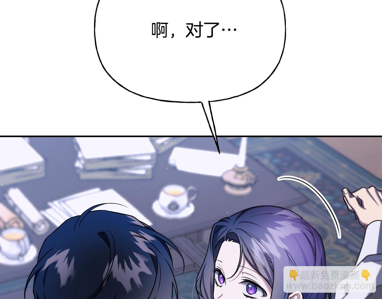 番外 第2话 你心里有人了？