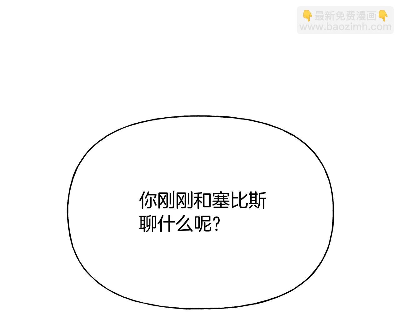 番外 第2话 你心里有人了？