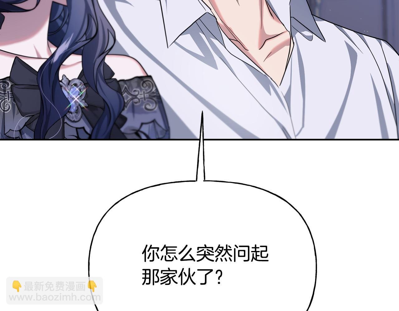 番外 第2话 你心里有人了？