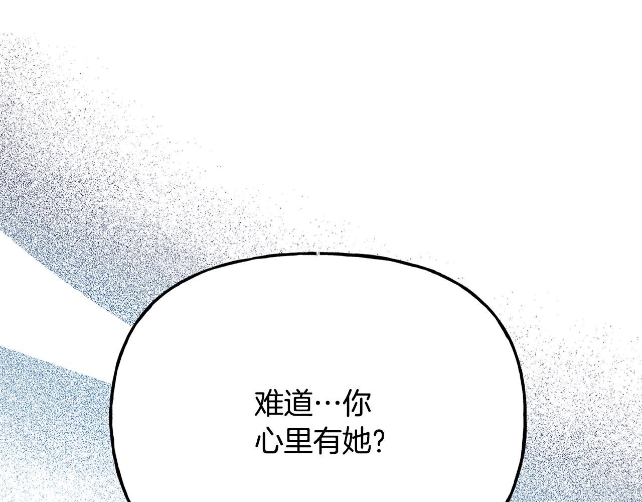 番外 第3话 讨教求婚办法