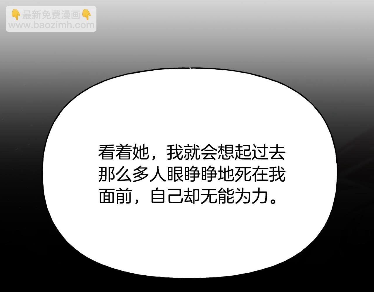 番外 第3话 讨教求婚办法