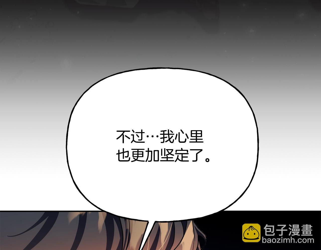 番外 第3话 讨教求婚办法