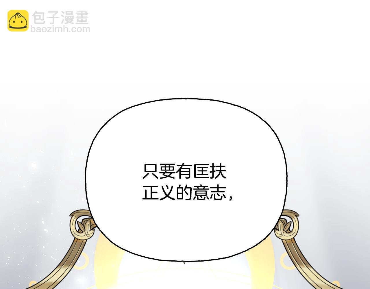 番外 第3话 讨教求婚办法