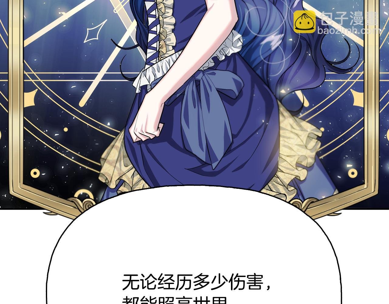 番外 第3话 讨教求婚办法