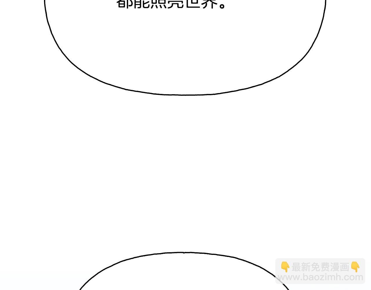 番外 第3话 讨教求婚办法