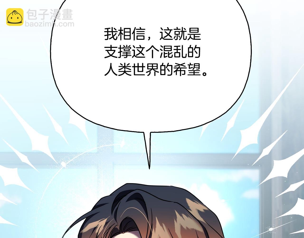 番外 第3话 讨教求婚办法