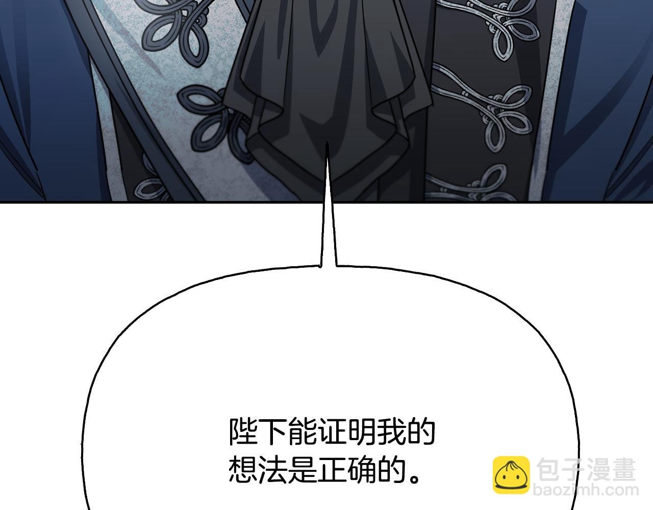 番外 第3话 讨教求婚办法