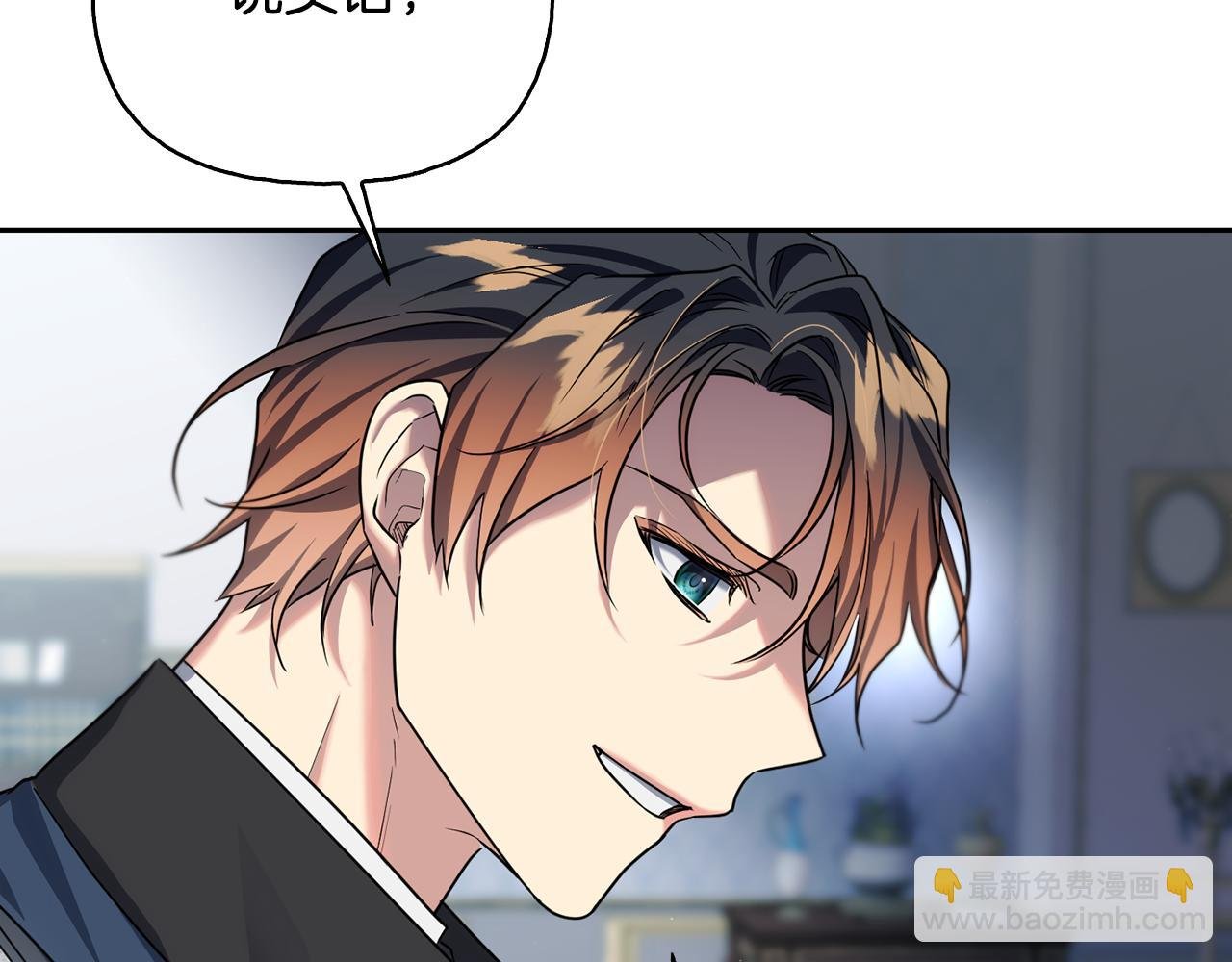 番外 第3话 讨教求婚办法