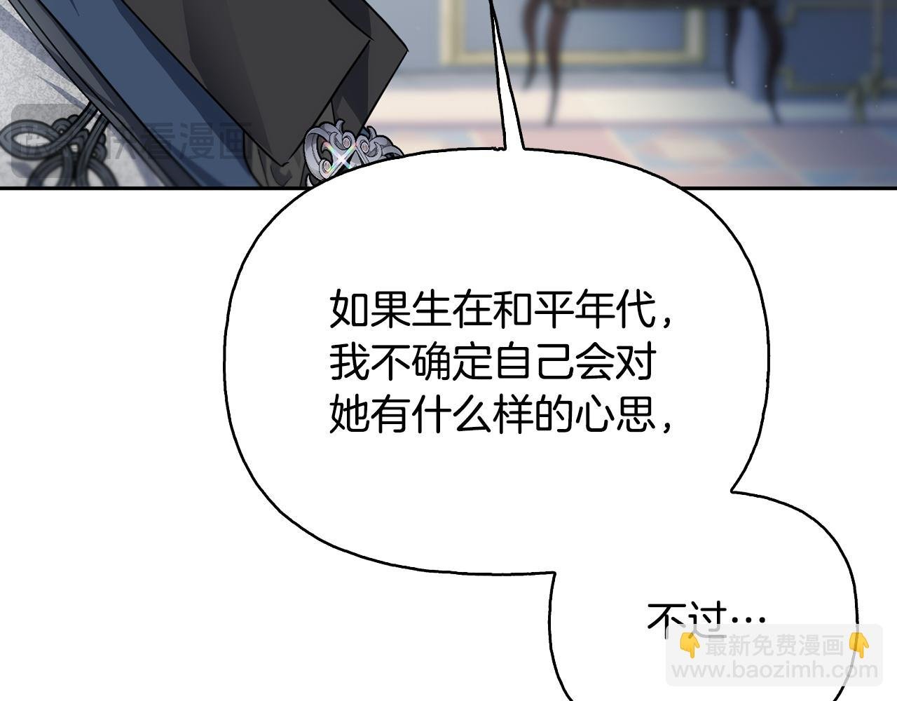 番外 第3话 讨教求婚办法
