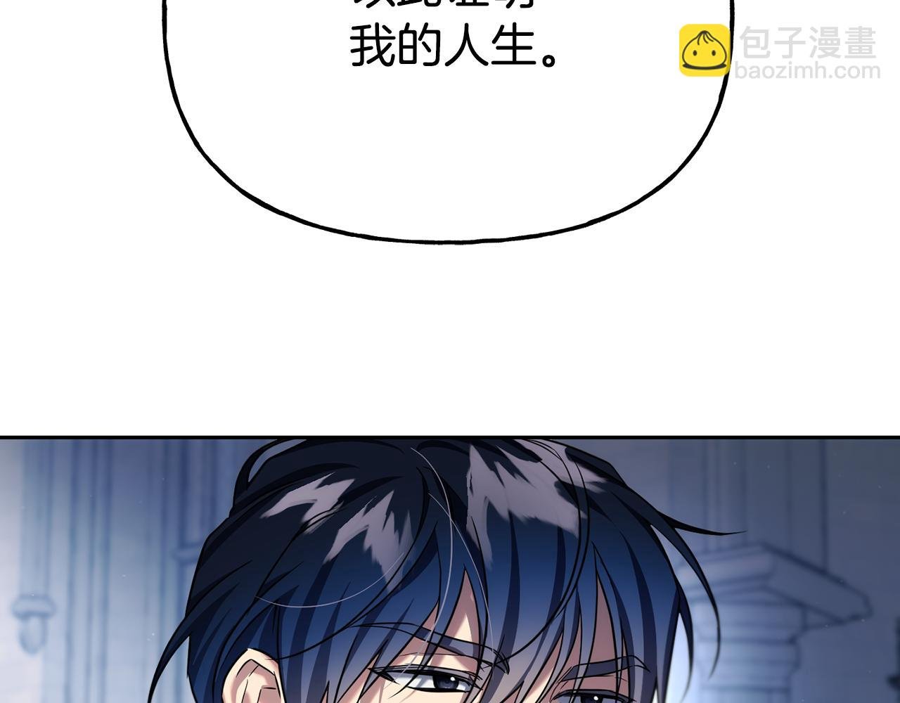 番外 第3话 讨教求婚办法