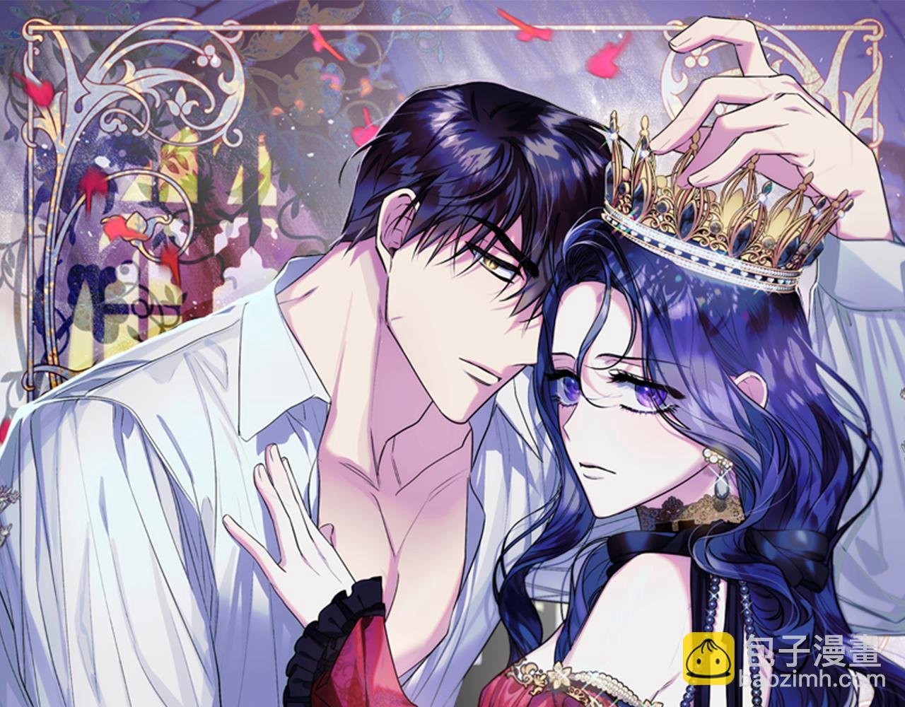 番外 第3话 讨教求婚办法