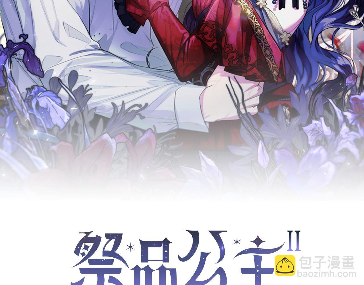 番外 第3话 讨教求婚办法