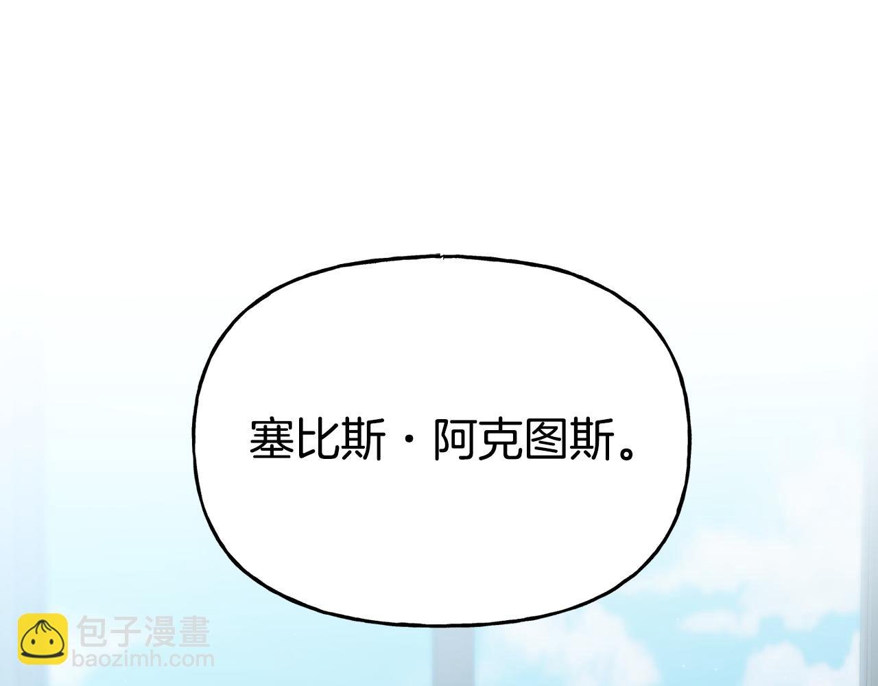番外 第3话 讨教求婚办法