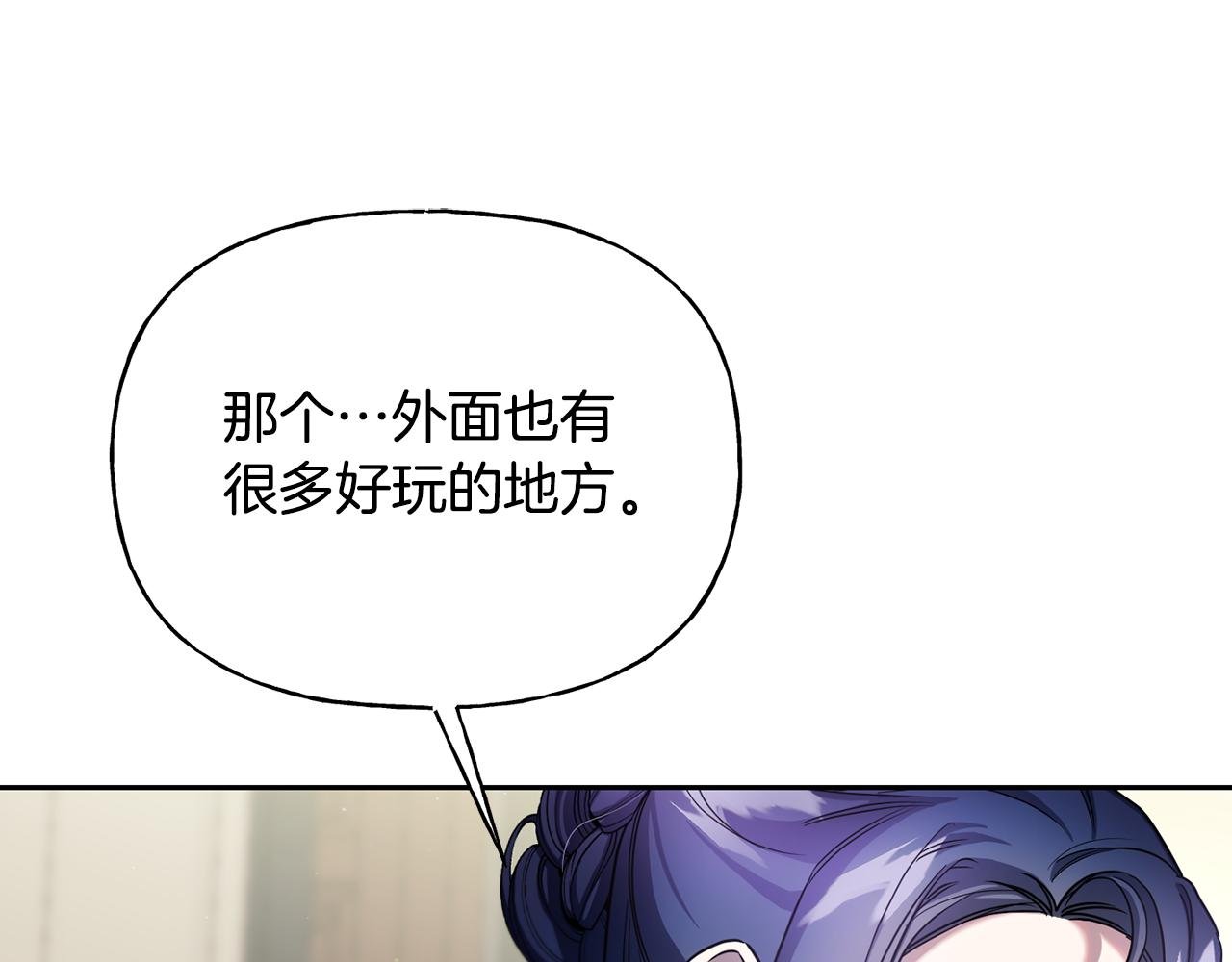 番外 第4话 我不想和你结婚