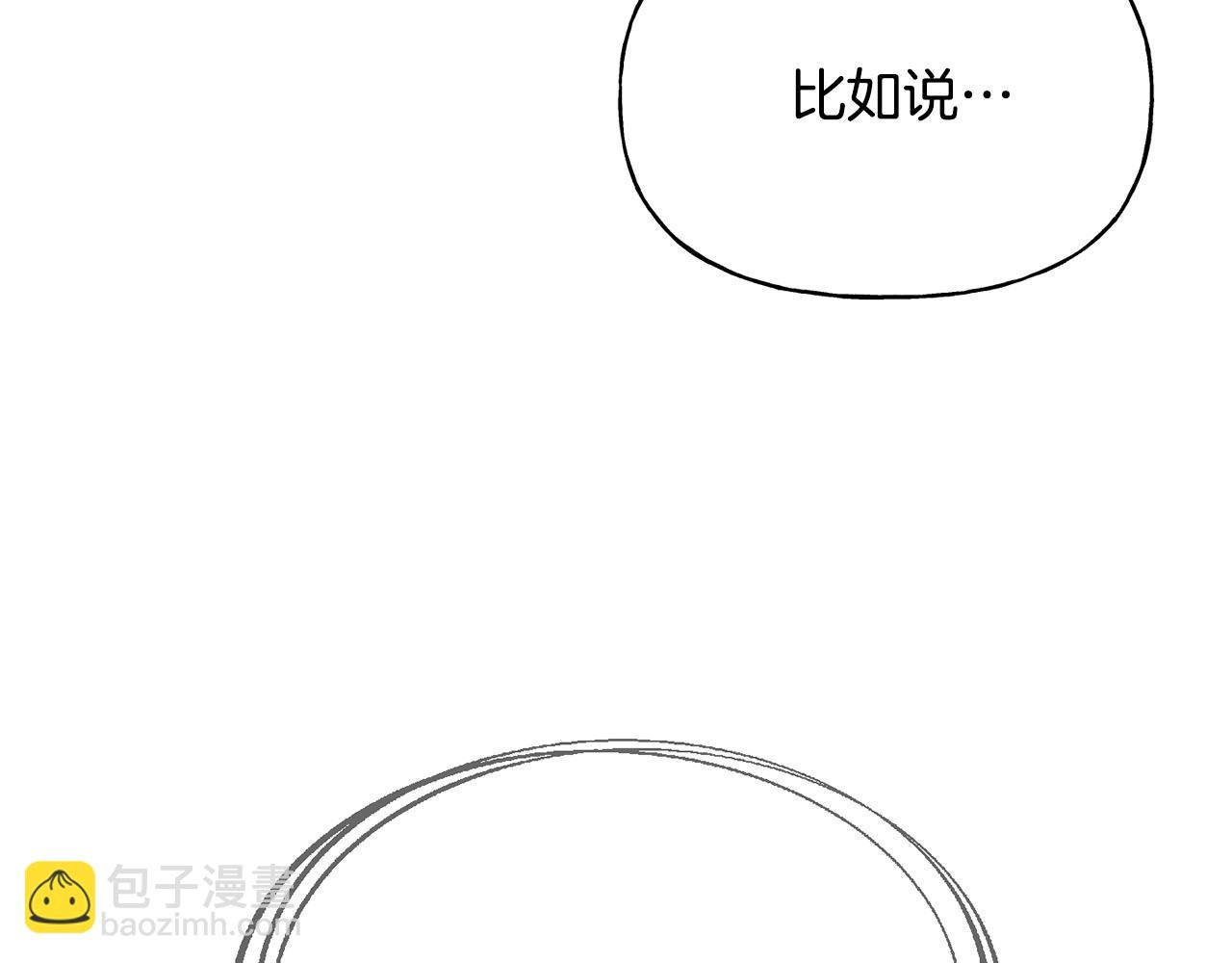 番外 第4话 我不想和你结婚