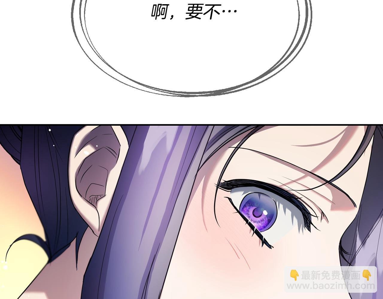 番外 第4话 我不想和你结婚