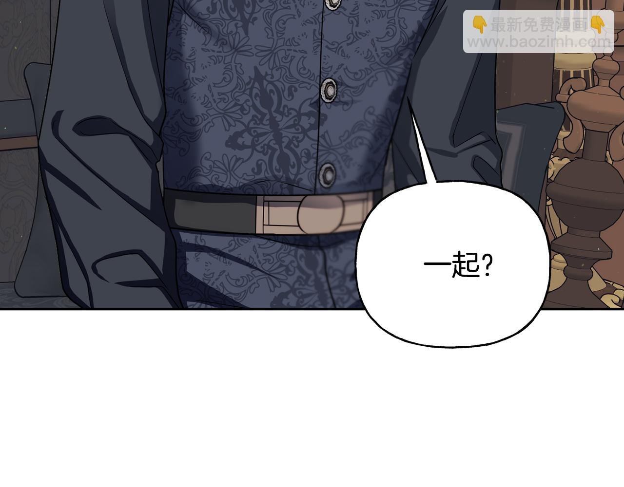 番外 第4话 我不想和你结婚