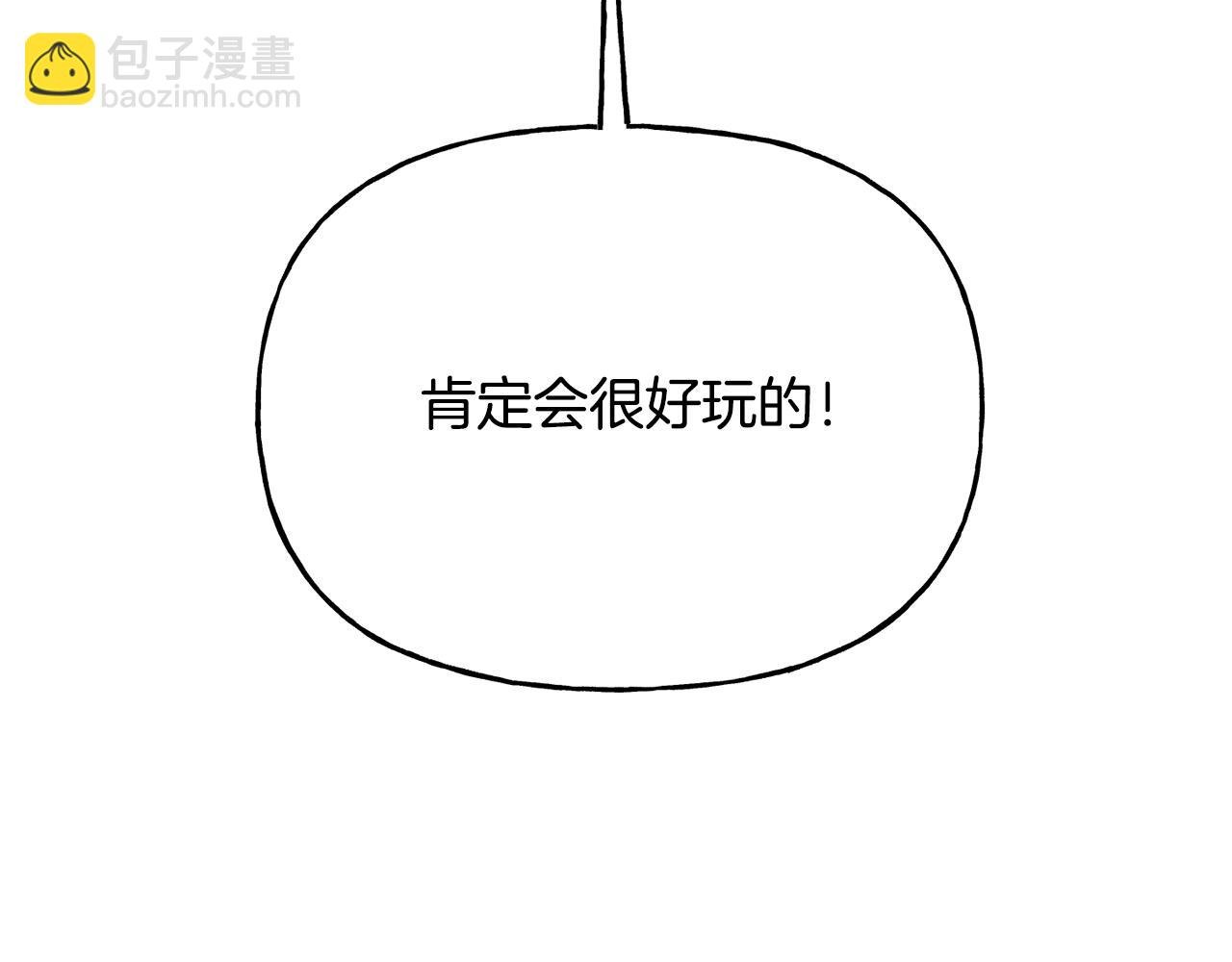 番外 第4话 我不想和你结婚