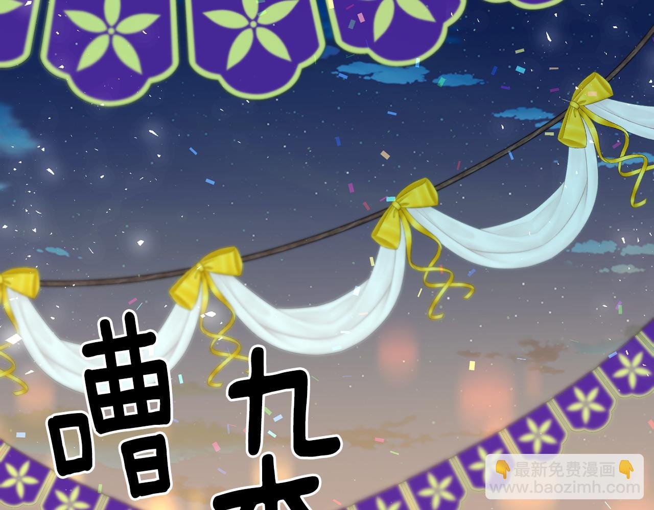 番外 第4话 我不想和你结婚