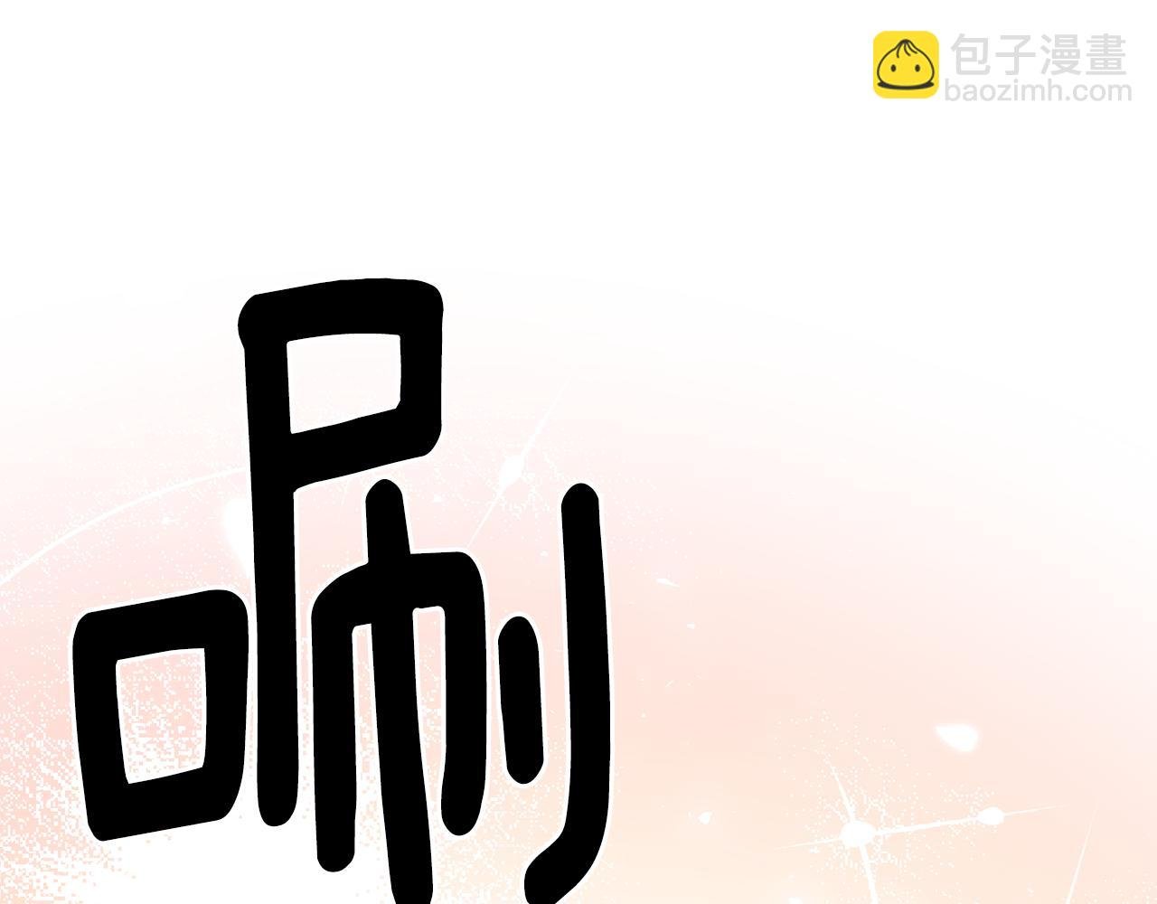 番外 第4话 我不想和你结婚