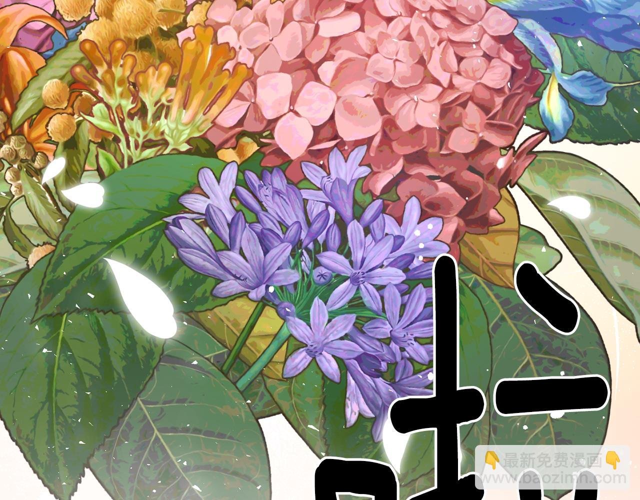番外 第4话 我不想和你结婚
