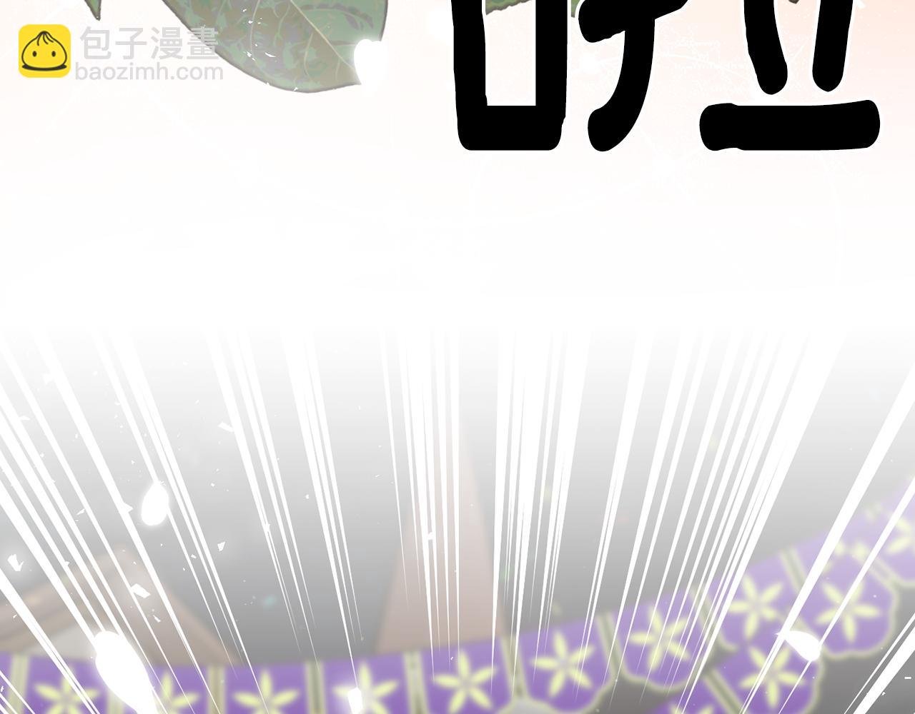 番外 第4话 我不想和你结婚