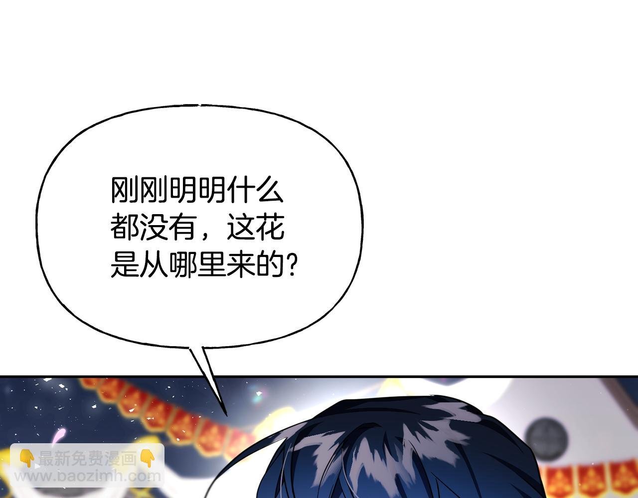 番外 第4话 我不想和你结婚