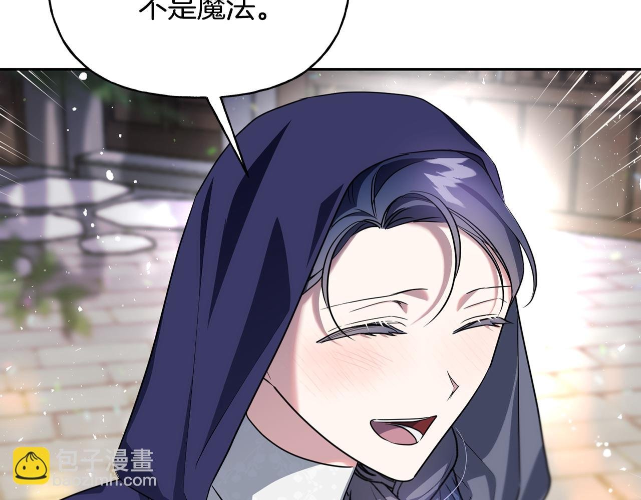 番外 第4话 我不想和你结婚