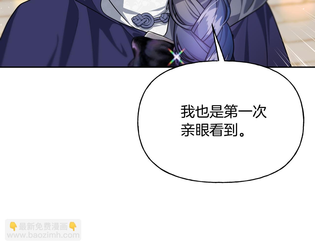 番外 第4话 我不想和你结婚