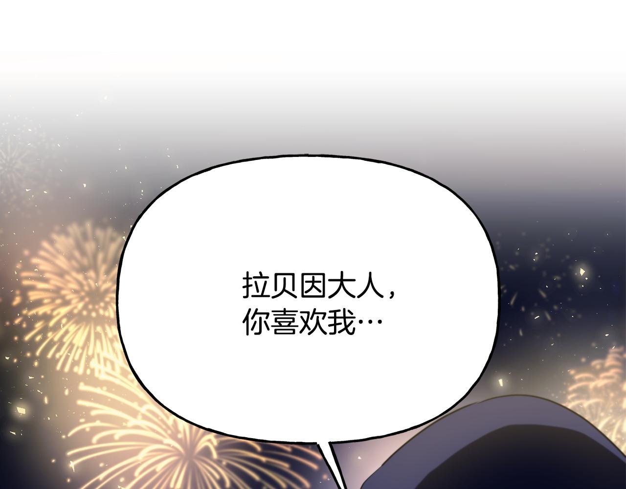 番外 第5话 频频出宫