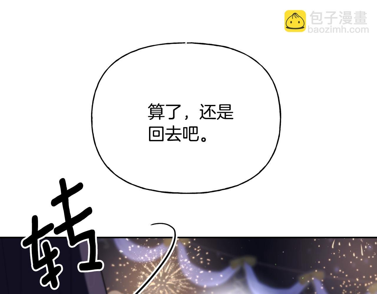 番外 第5话 频频出宫