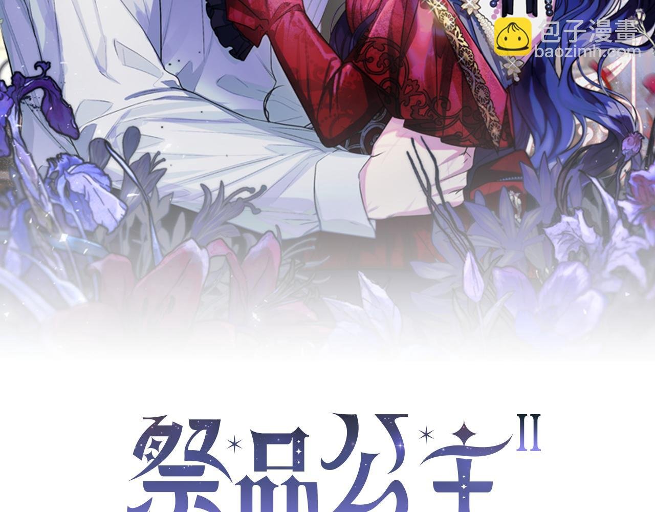 番外 第5话 频频出宫