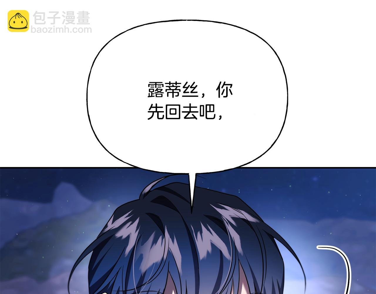 番外 第5话 频频出宫
