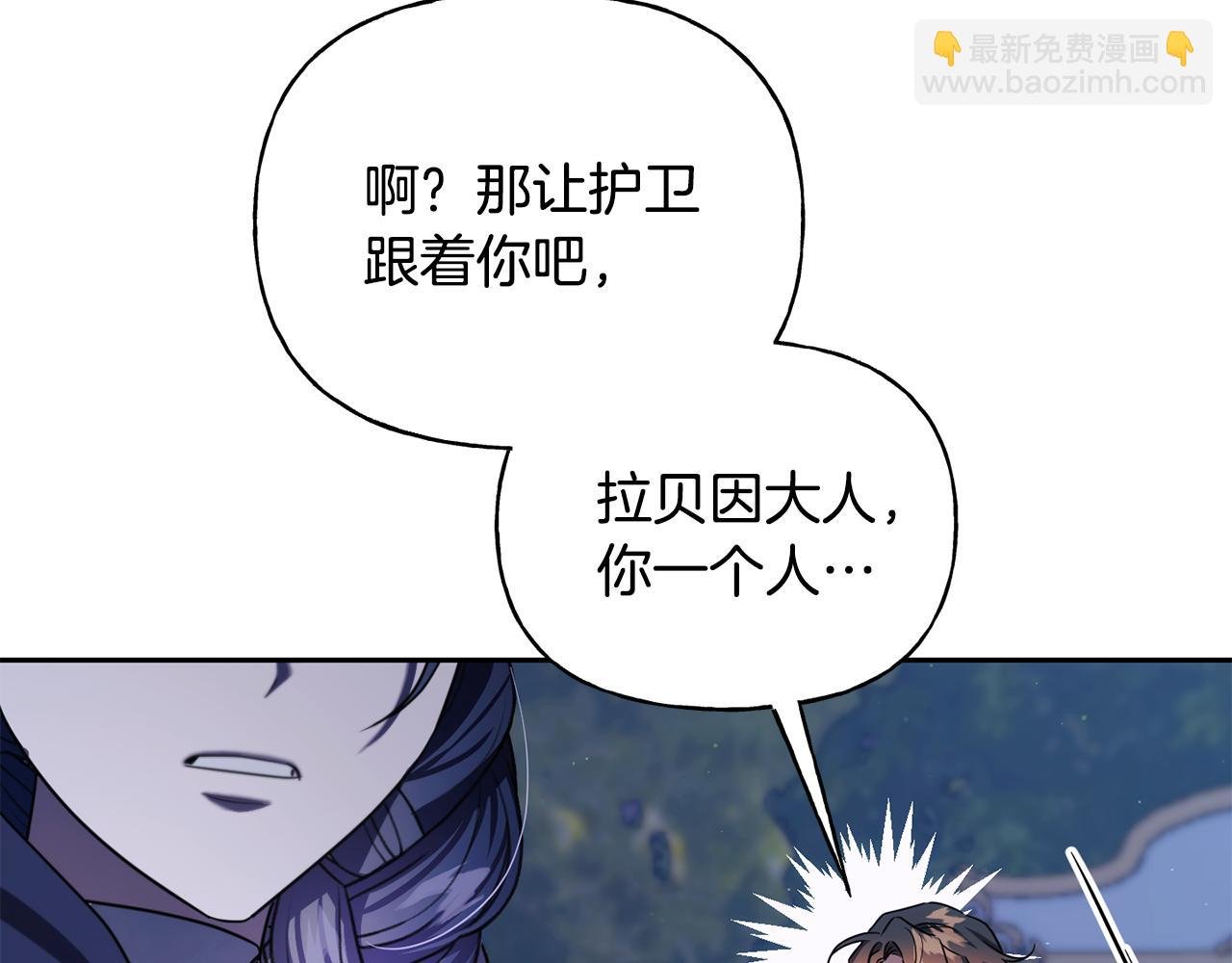 番外 第5话 频频出宫
