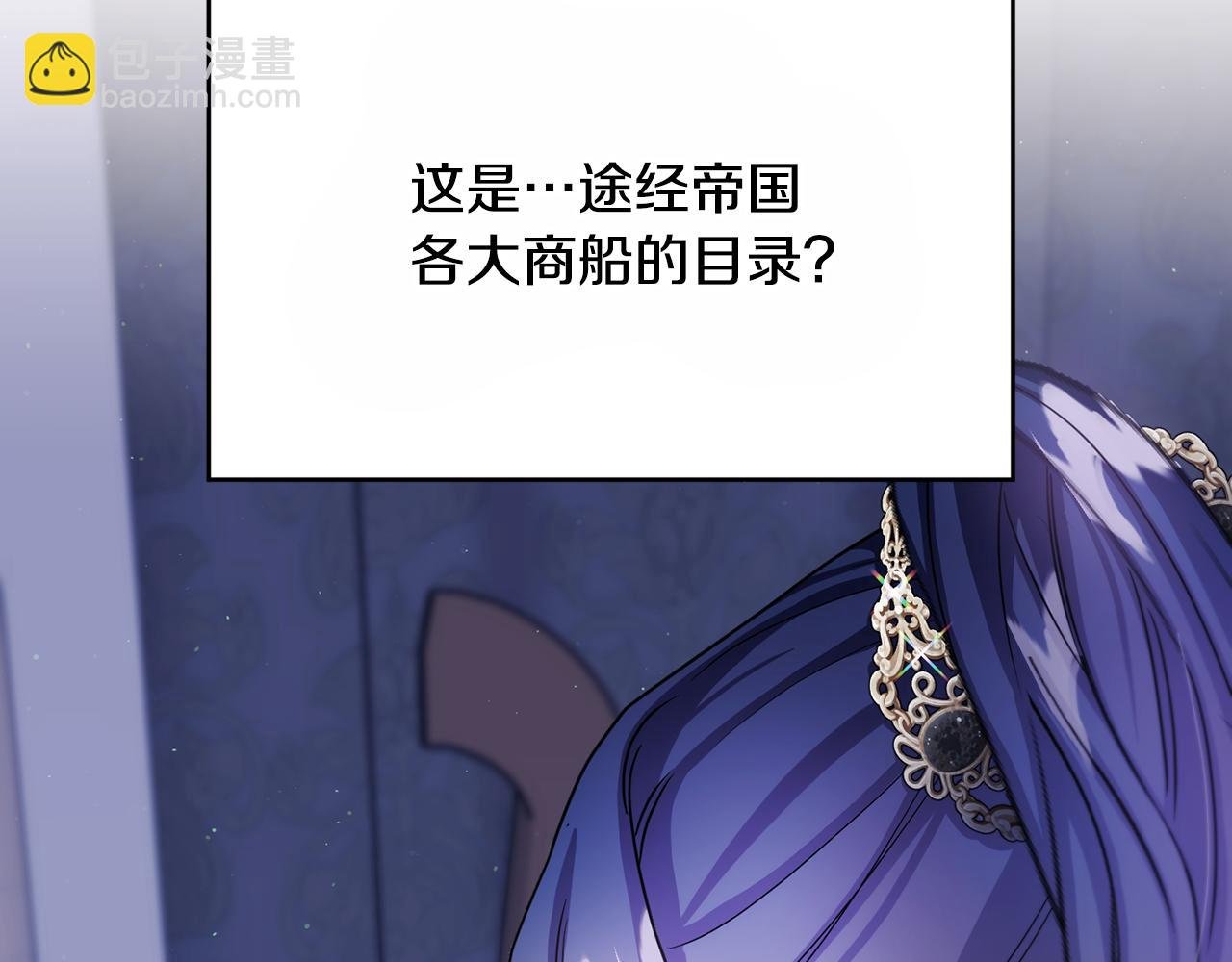 番外 第6话 我一点都不好
