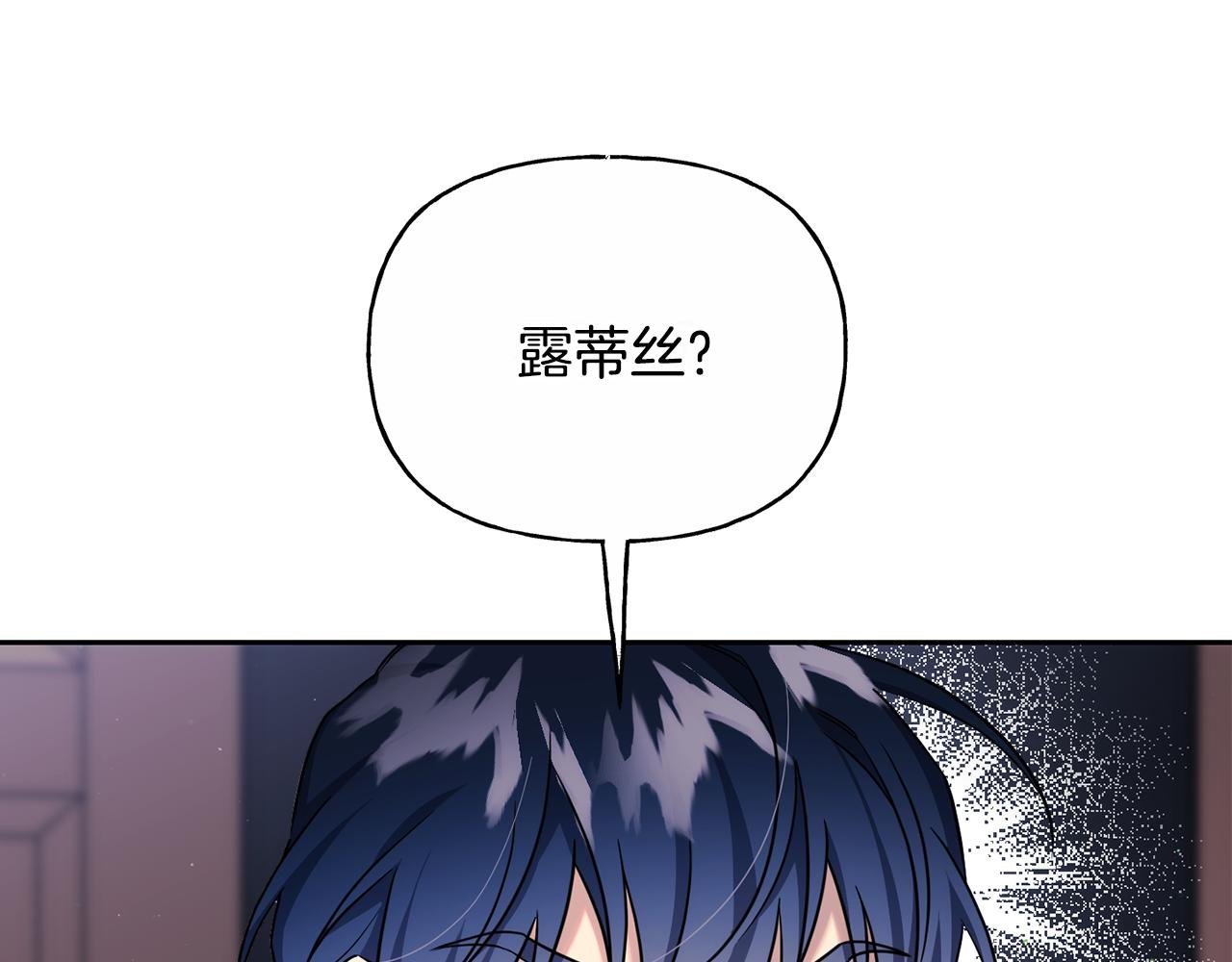 番外 第6话 我一点都不好