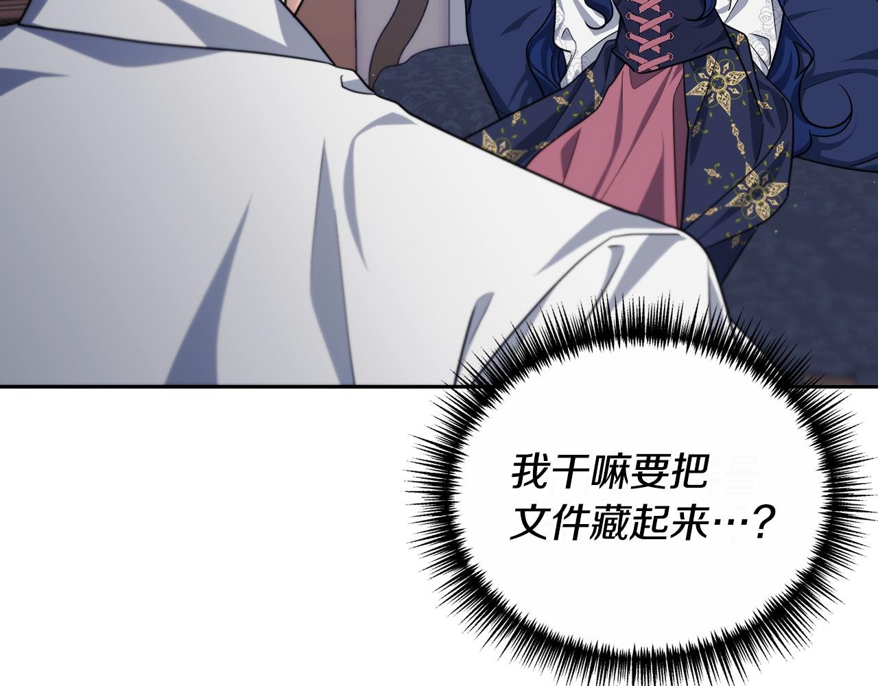 番外 第6话 我一点都不好