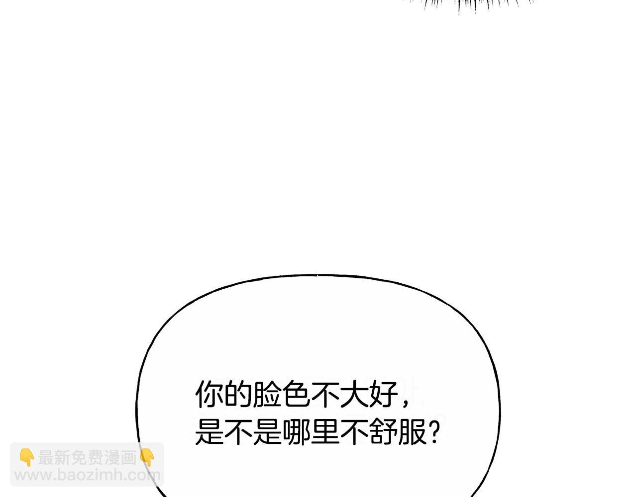 番外 第6话 我一点都不好