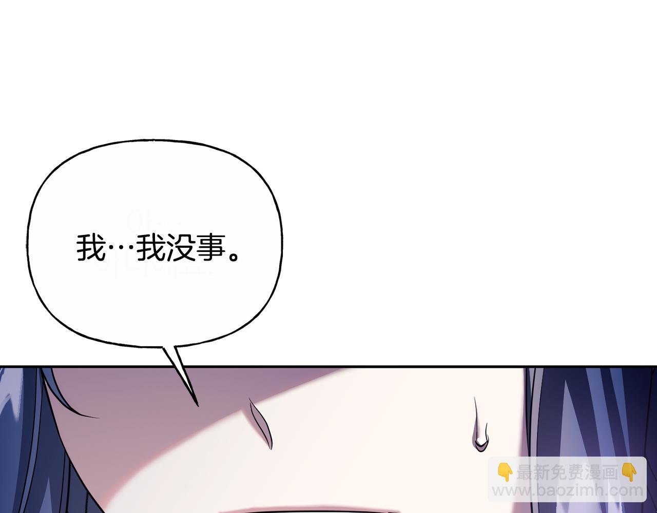 番外 第6话 我一点都不好