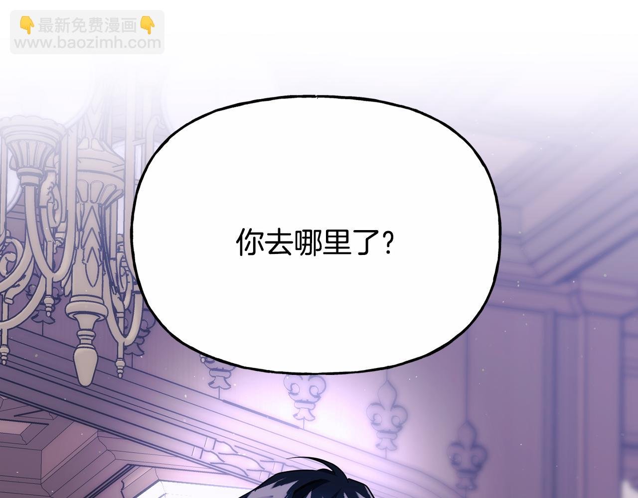 番外 第6话 我一点都不好