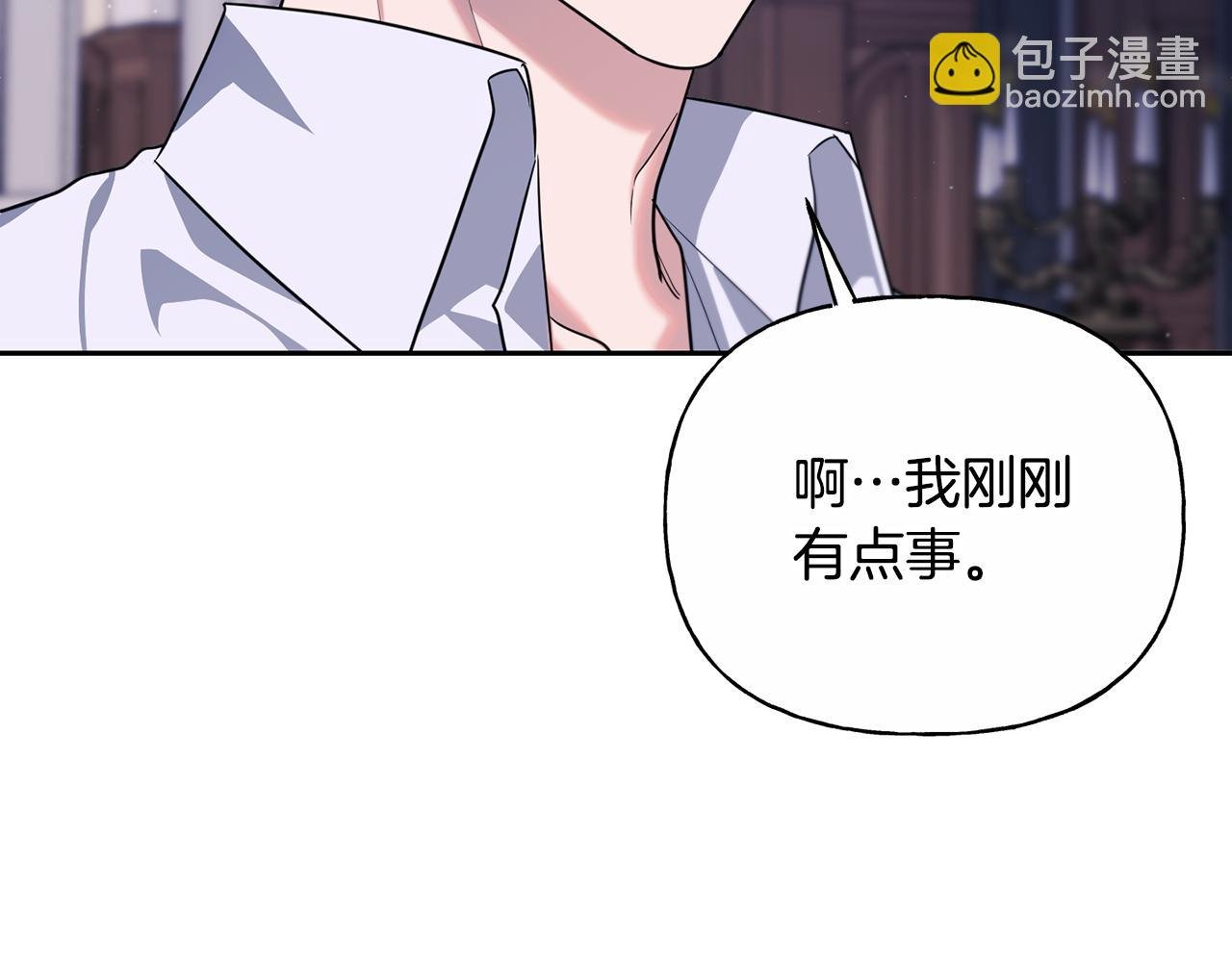 番外 第6话 我一点都不好