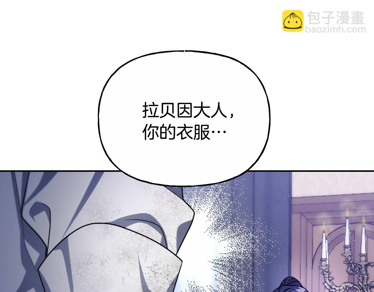 番外 第6话 我一点都不好