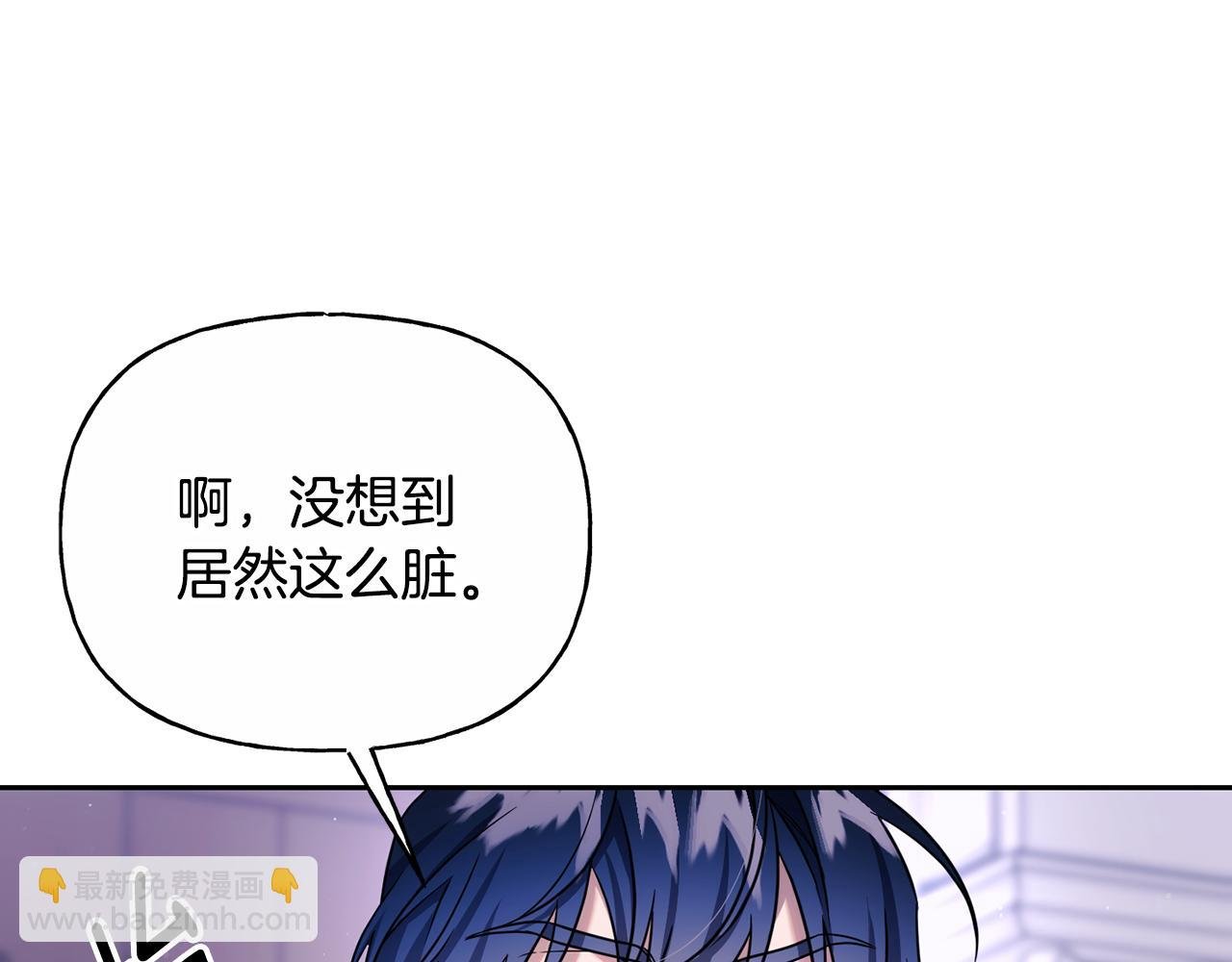 番外 第6话 我一点都不好