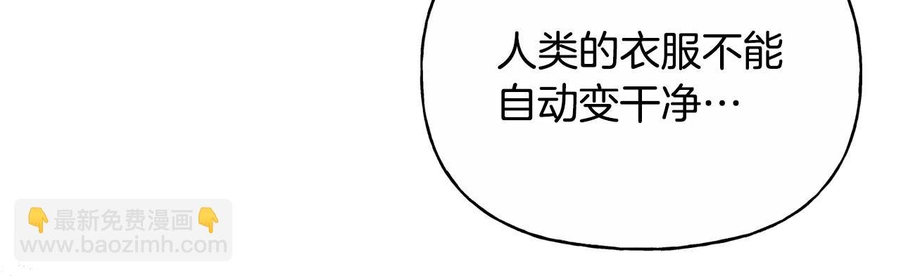 番外 第6话 我一点都不好